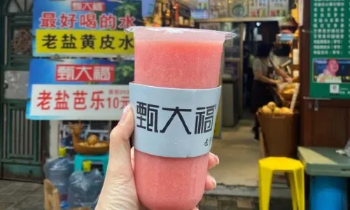 甄大福·老鹽檸檬橘子水·陵水酸粉（水巷口店）