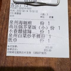 食锦记家宴·闽南菜(开元盛世广场店) User Photo