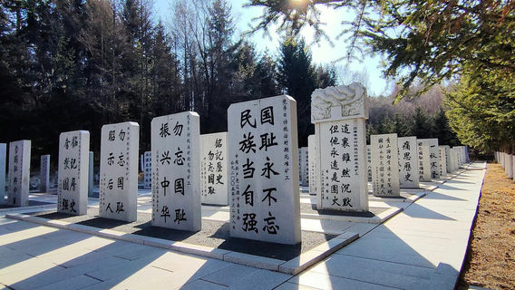 Liaoyuan