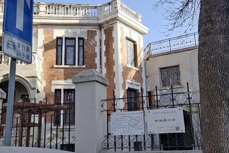 Former Residence of Ji Hongchang