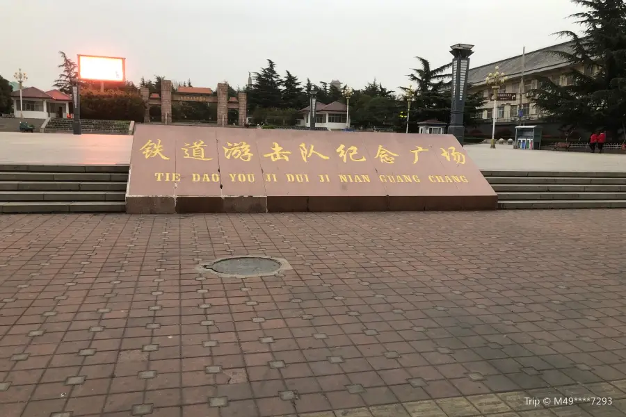 Tiedao Youjidui Jinian Square