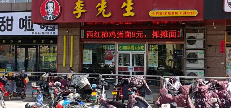 李先生牛肉麵(大潤發店)