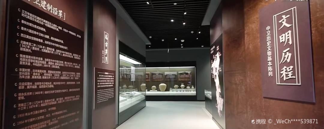 Zhongwei Museum