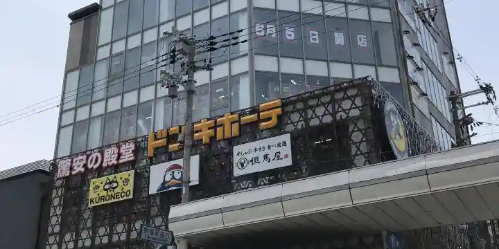 Shijo Kawaramachi