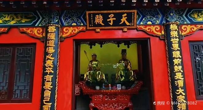 Emperor Temple