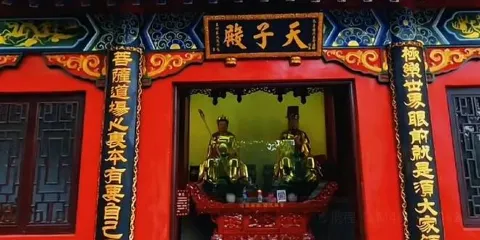 豐都鬼城名山景區-天子殿