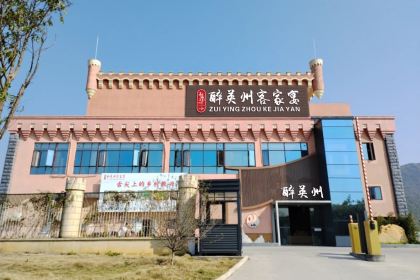 醉英州客家宴(奥园巧克力王国店)