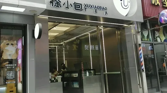 徐小包(柯桥万达店)