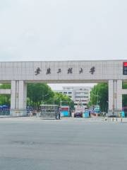 Anhui Polytechnic University