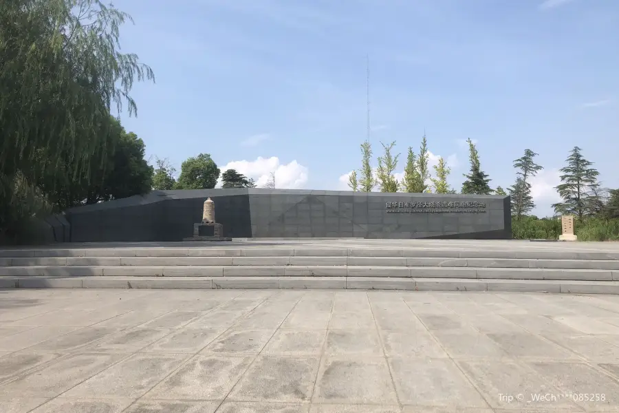 Qinhua Rijun Luojing Da Shao Sha Yunan Tongbao Monument