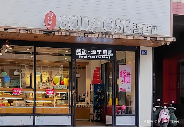 香香包(公园店) (, Xianyou) - Restaurant Reviews, Menu & Contact