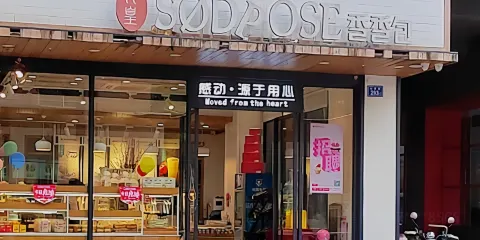 香香包(公園店)