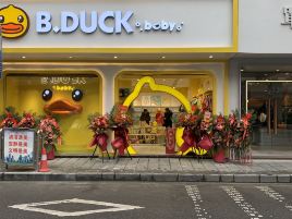 B.DUCK小黄鸭童装旗舰店