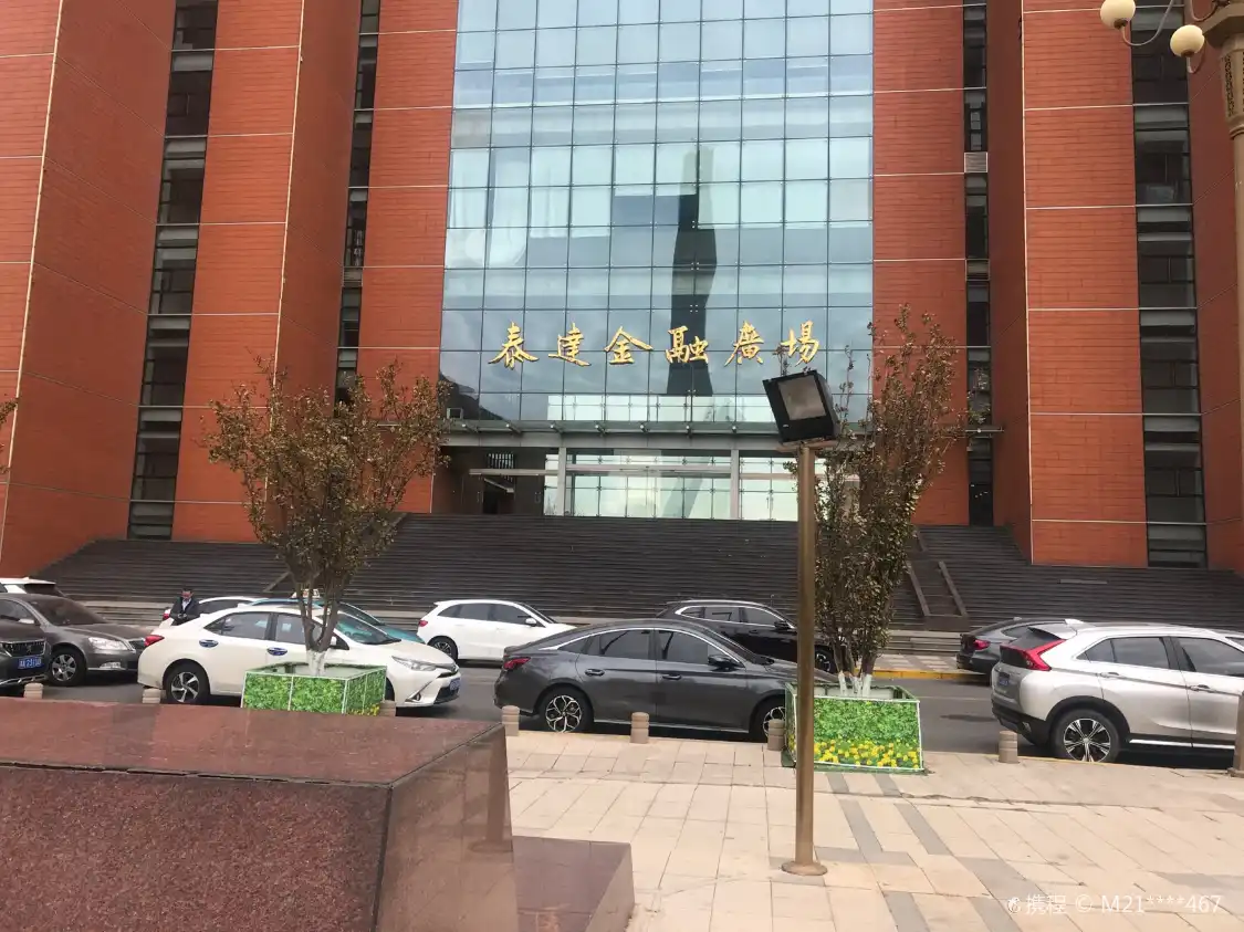 泰達金融廣場附近的飯店