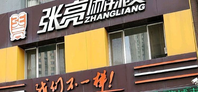ZHANG LIANG MA LA TANG GE FEI LU DIAN