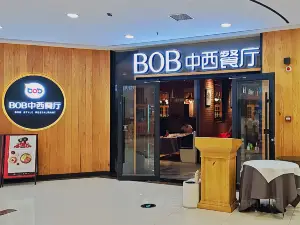 BOB中西餐厅(常宁店)