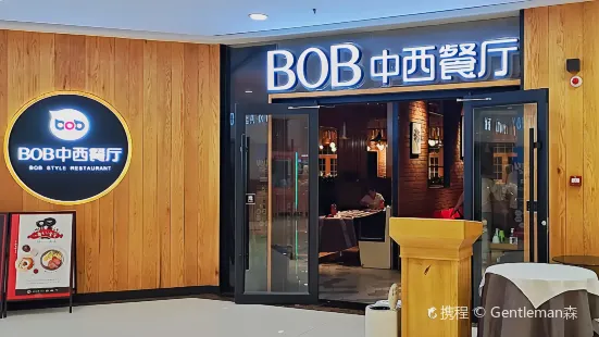 BOB中西餐厅(常宁店)