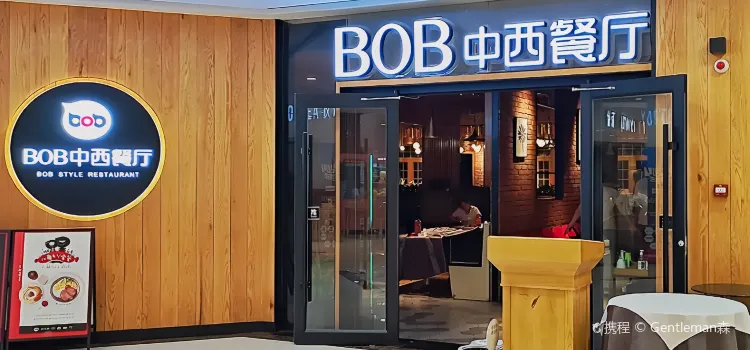 BOB中西餐廳(常寧店)