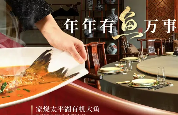 南京青龍山莊酒店·半山有魚