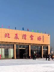 北辰滑雪場
