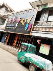 Qingjuyuan Karaoke