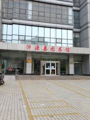 ห้องสมุด Yiyuan