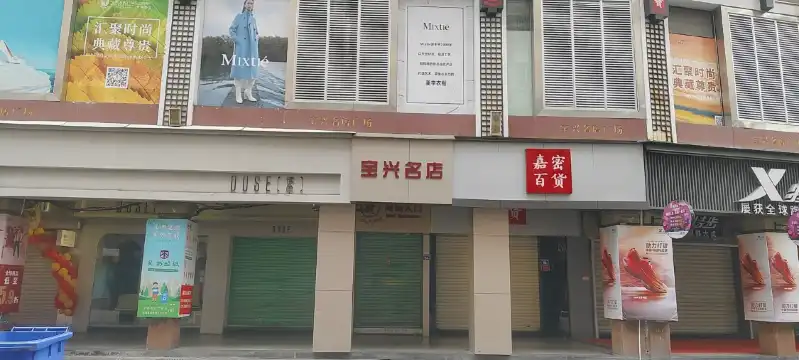 Hotels near baoxingmingdian