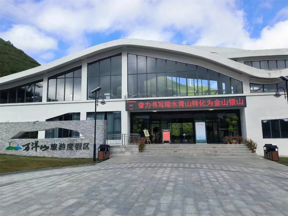 Wanyang Mountain Scenic Area