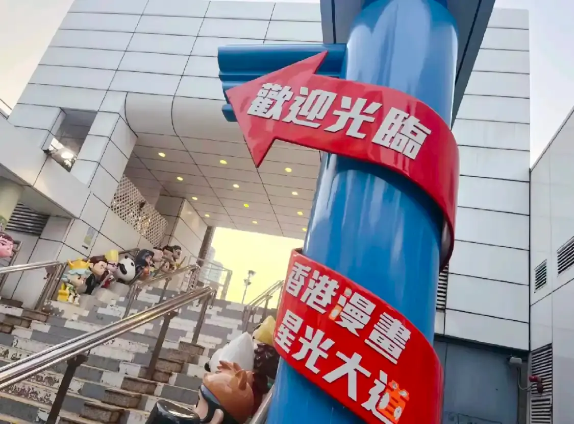 Hotels near Hong Kong Avenue Of Comic Stars