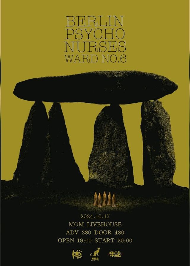 【中國香港】柏林護士 Berlin Psycho Nurses《第六病室》2024巡演 | MoM Livehouse