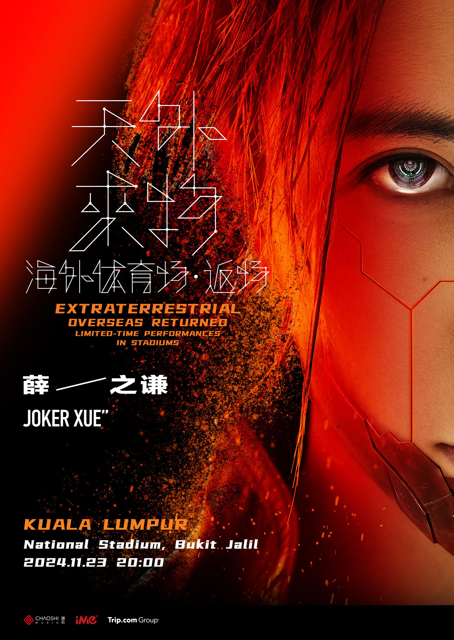 JOKER XUE “Extraterrestrial: Overseas Returned” Concert in Kuala Lumpur | National Stadium Bukit Jalil