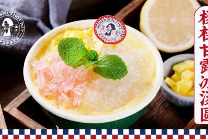 九街淑芬掌中宝串串(彭水店)