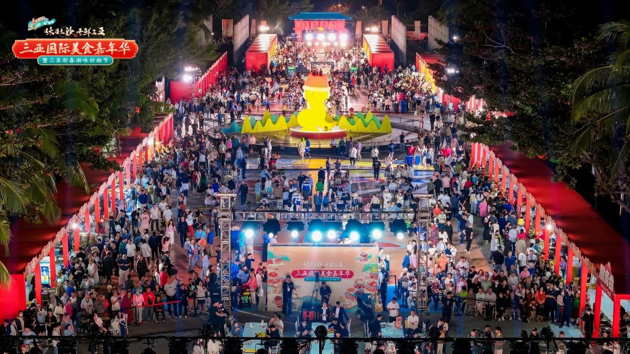 Sanya International Food Carnival 2025 | Sanya