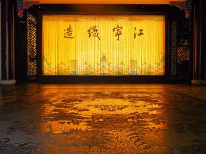 Jiangning Imperial Silk Manufacturing Museum