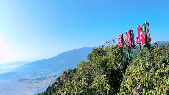 Waxiang Yi Village Alang Mountain