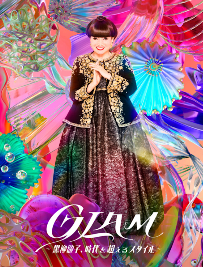 GLAM - Tetsuko Kuroyanagi, timeless style | SOGO MUSEUM OF ART