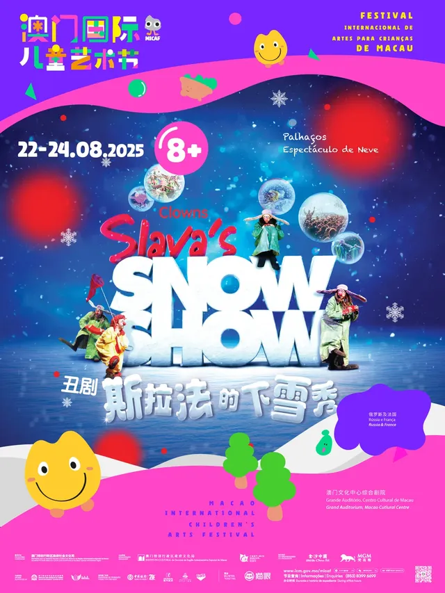 SLAVA’S SNOW SHOW | Macao Cultural Centre