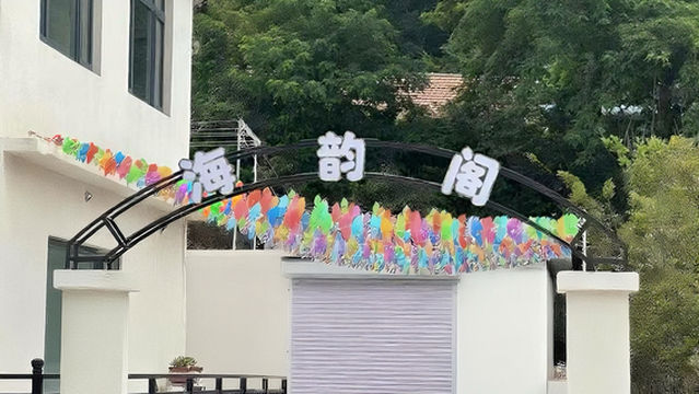 zhang zi dao hai yun ge du jia zhong xin