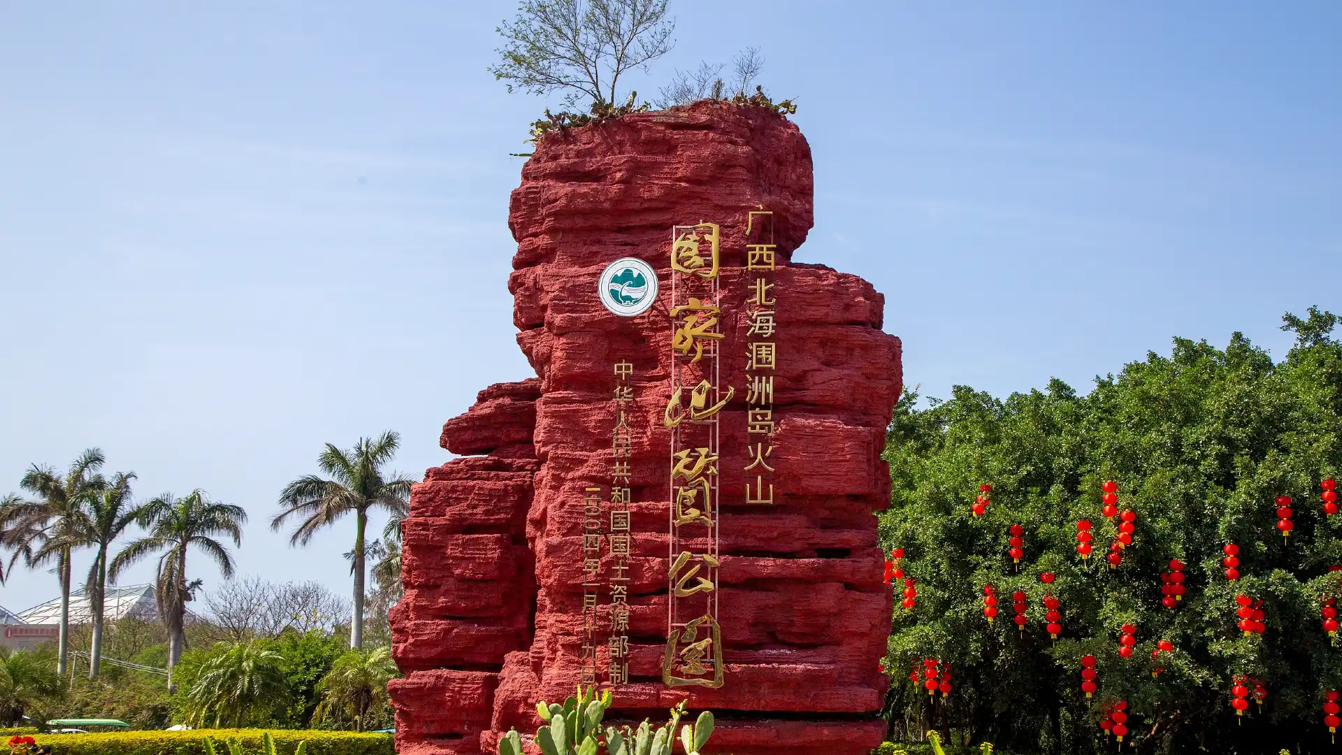 Hotels near Weizhou Island Landmark Square