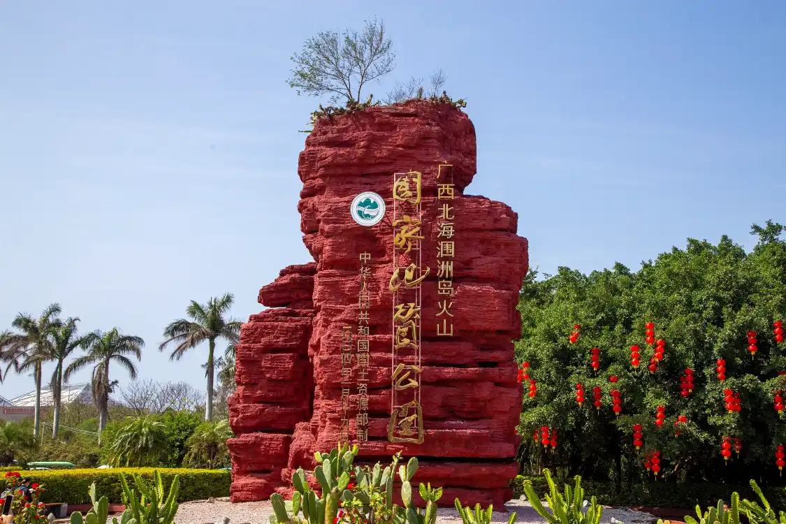 웨이저우다오 대표광장 주변 호텔