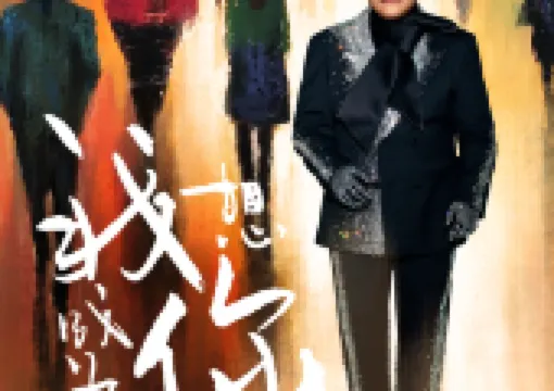 【韓紅演唱會2025廣州】12月12日寶能廣州開演!門票/入場/座位圖/交通懶人包