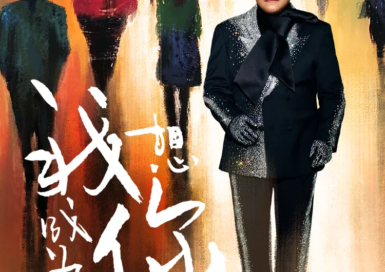 【韓紅演唱會2025廣州】12月12日寶能廣州開演!門票/入場/座位圖/交通懶人包