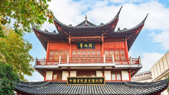 江南貢院-歷史陳列館