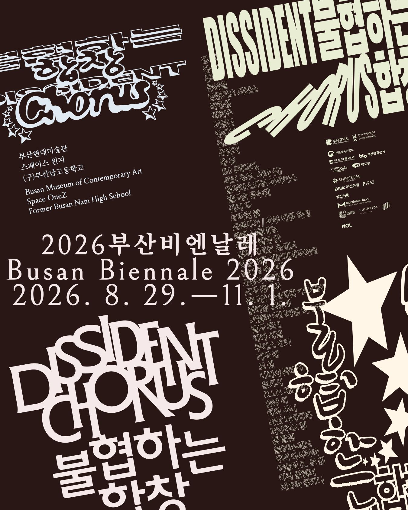 Busan Biennale 2026 | Museum of Contemporary Art, Busan