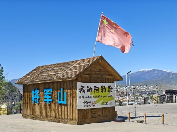 Jiangjunshan Forest Park