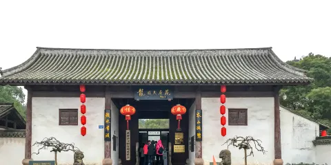 龍遊民居苑