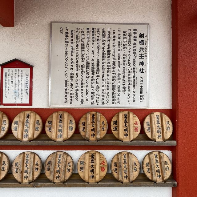 【鹿児島】釜蓋神社