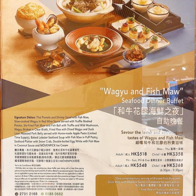 【 #和牛花膠海鮮之夜 】