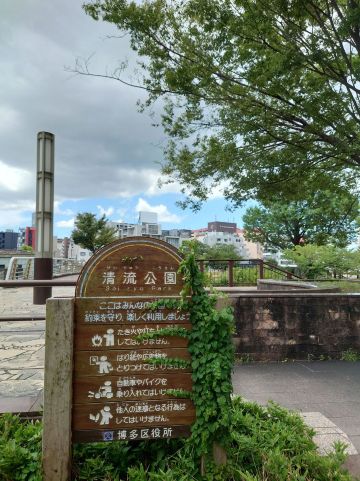 Seiryu Park景點評價 Seiryu Park門票 Seiryu Park優惠 Seiryu Park交通 地址 開放時間 Seiryu Park附近景點 酒店及美食 Trip Com