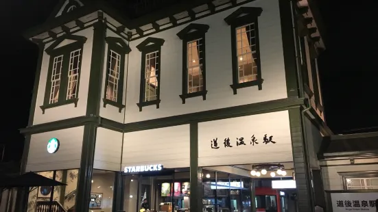 Starbucks Coffee Dogo Onsen Station